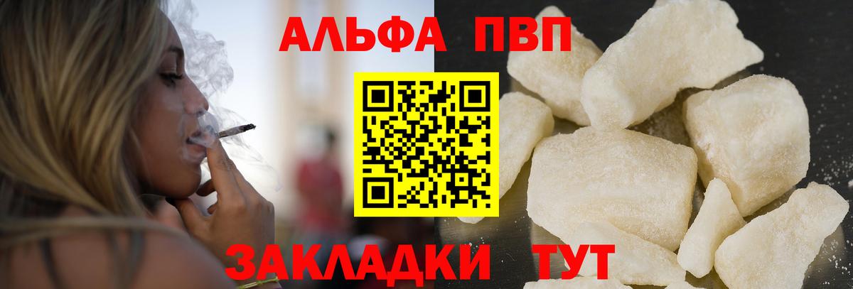 A-PVP VHQ  Вход с VPN  APVP крисы CK  APVP  Люберцы  Alpha-PVP СК 