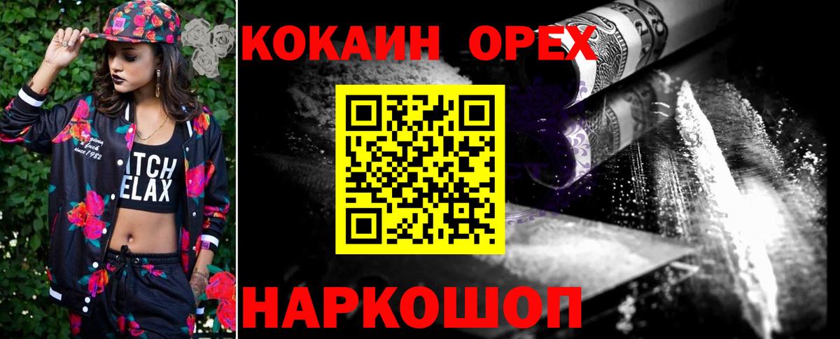 Кокаин  Кокаин 97%  КОКАИН Перу  Вход с VPN  Люберцы 