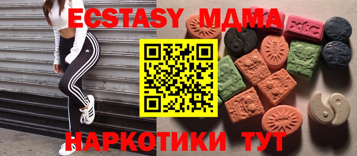ЭКСТАЗИ  Ecstasy 250 мг  Люберцы  Вход с VPN  kraken ссылки  ЭКСТАЗИ 250 мг 