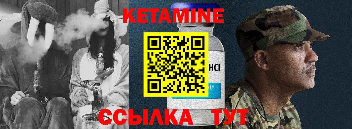 Кетамин VHQ Люберцы