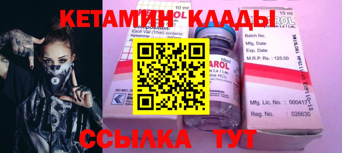 Кетамин VHQ  Вход с VPN  Люберцы 