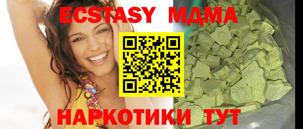 МДМА Molly  MDMA  Вход с VPN  Люберцы  МДМА Molly 