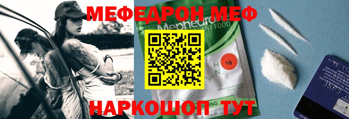 МЯУ-МЯУ мяу мяу  МЕФ  Люберцы  Вход с VPN 