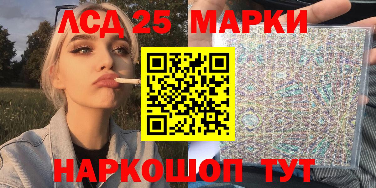 Наркотические марки 1500мкг  Вход с VPN  Люберцы 