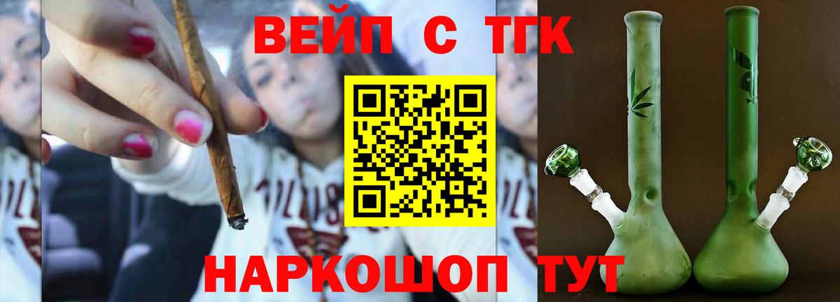 ТГК гашишное масло  где продают наркотики  Люберцы  Вход с VPN 