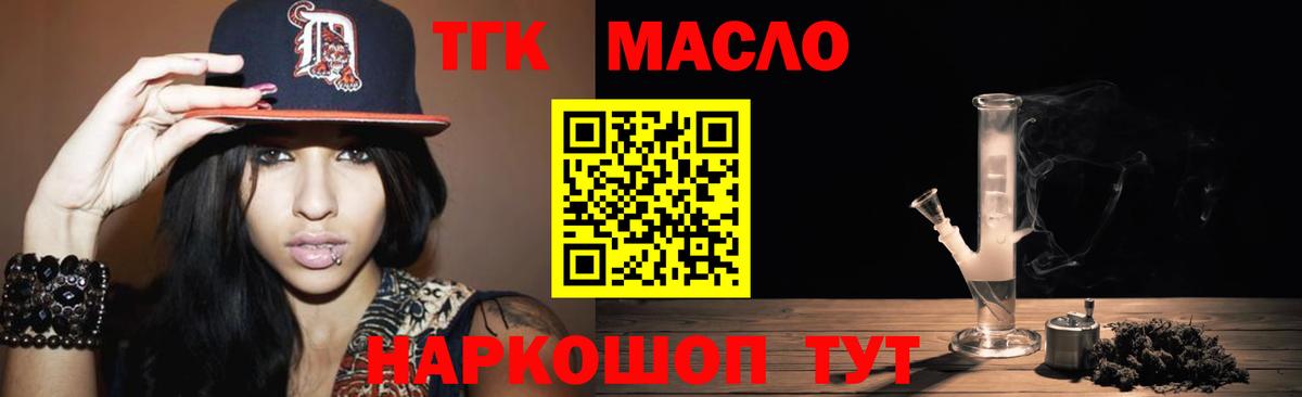 Дистиллят ТГК жижа Люберцы